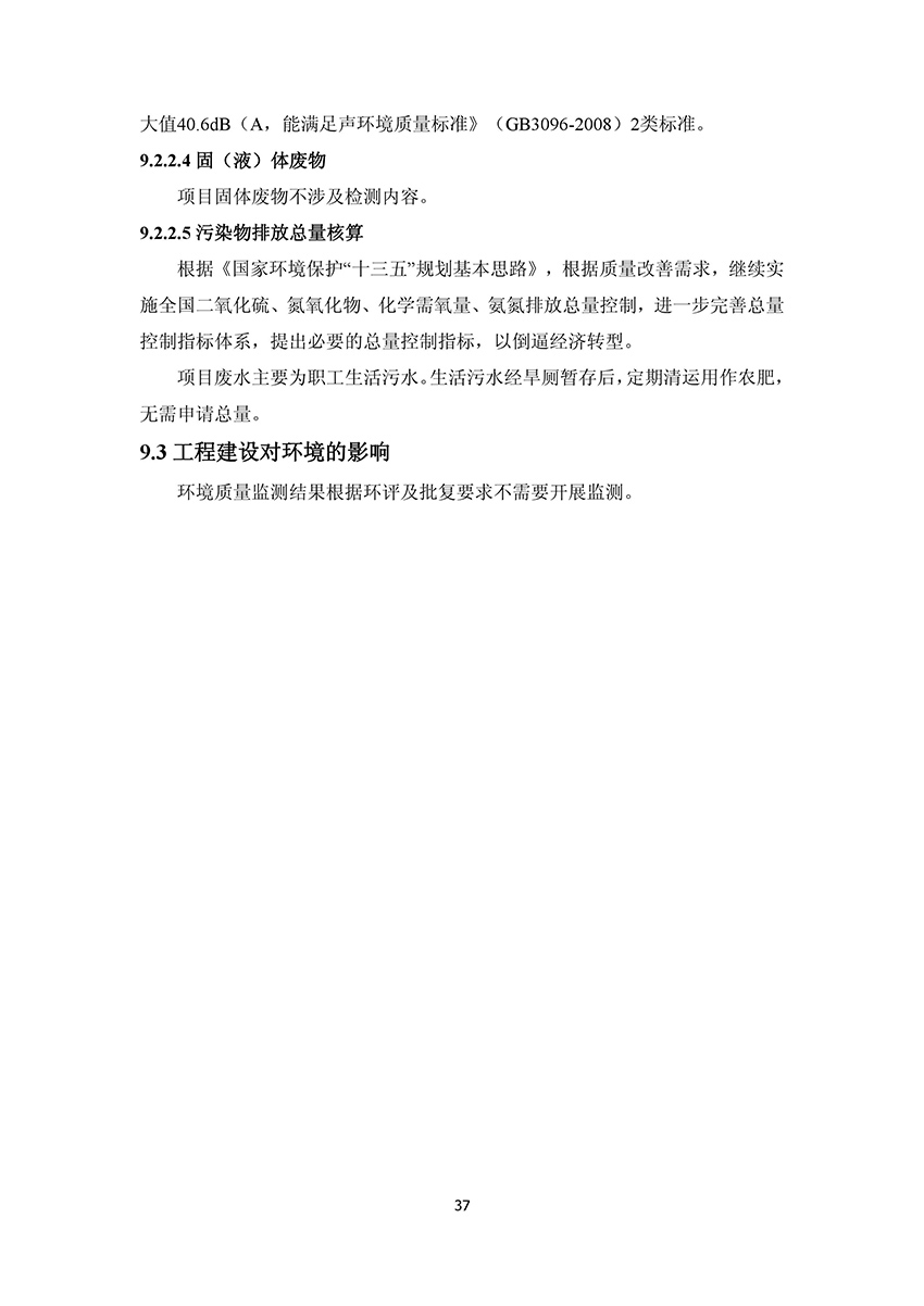 淄博林森環(huán)?？萍加邢薰掘炇請蟾?41)